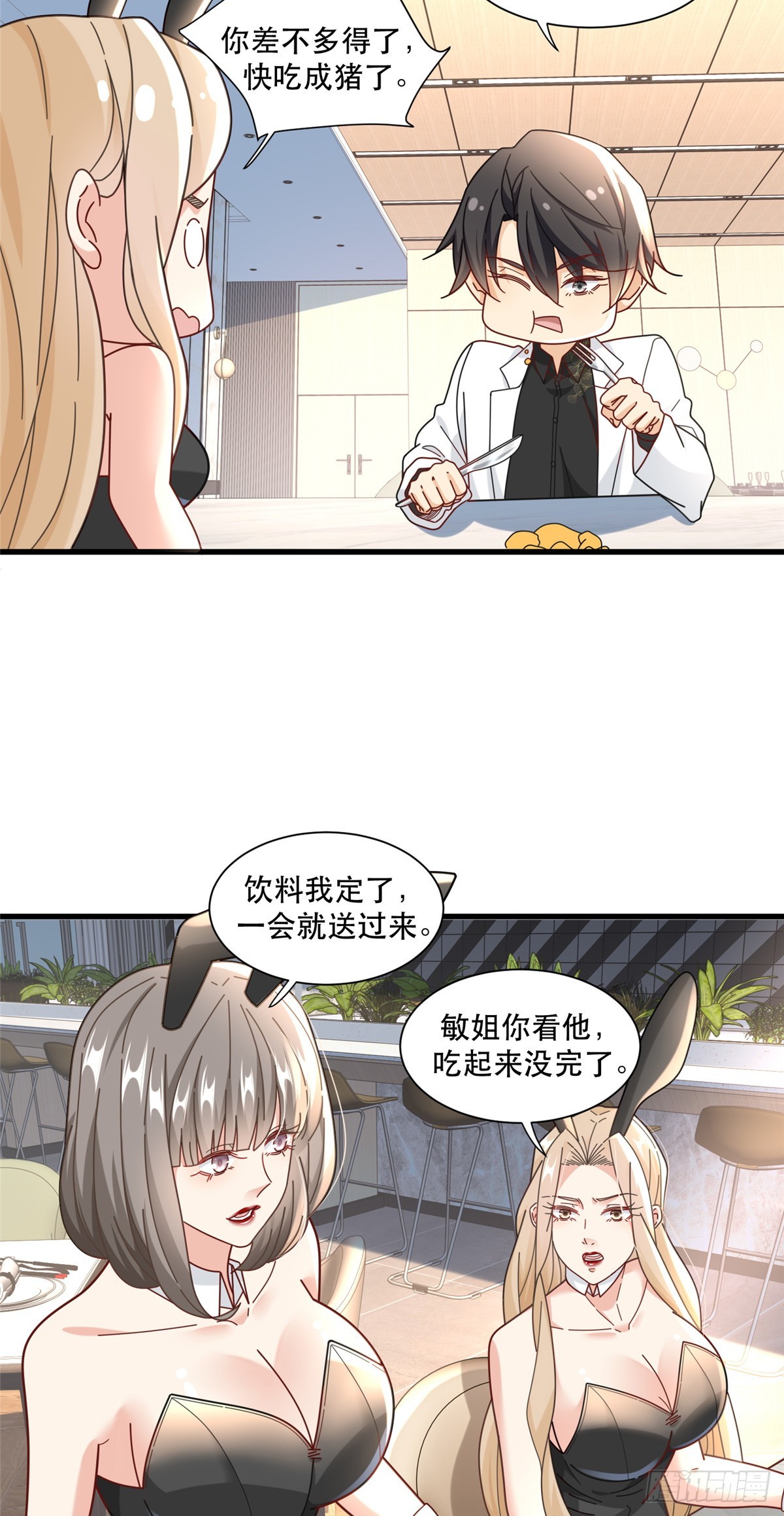 93 穿金戴银假富贵10