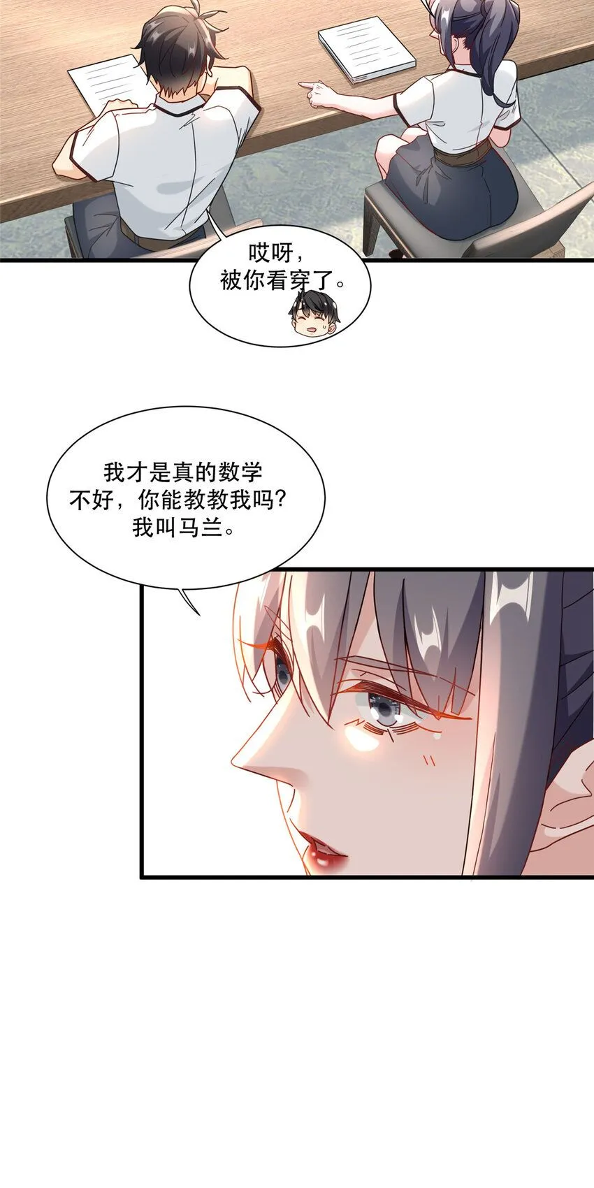101 数学好友马兰26