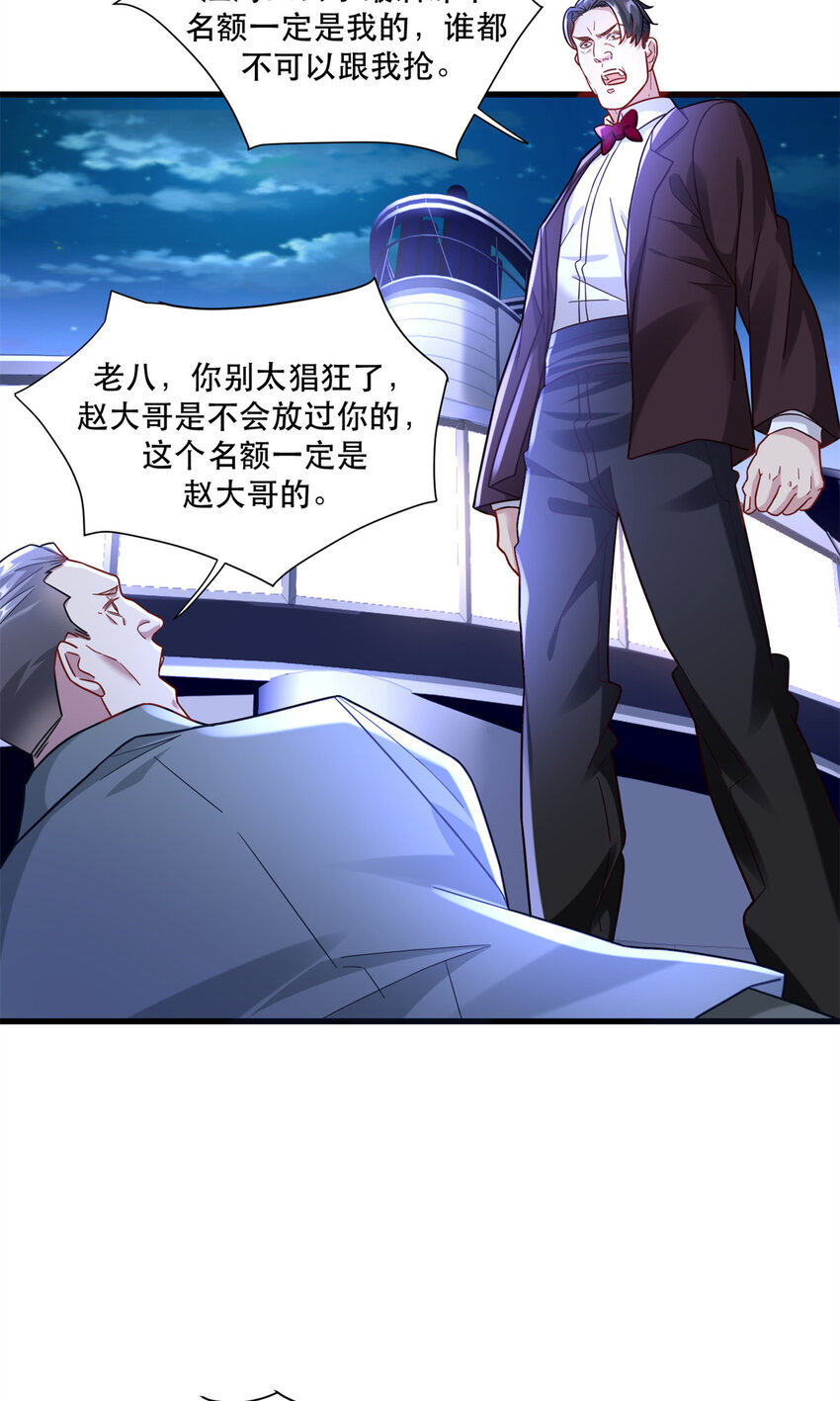 88 手动打造VIP席11