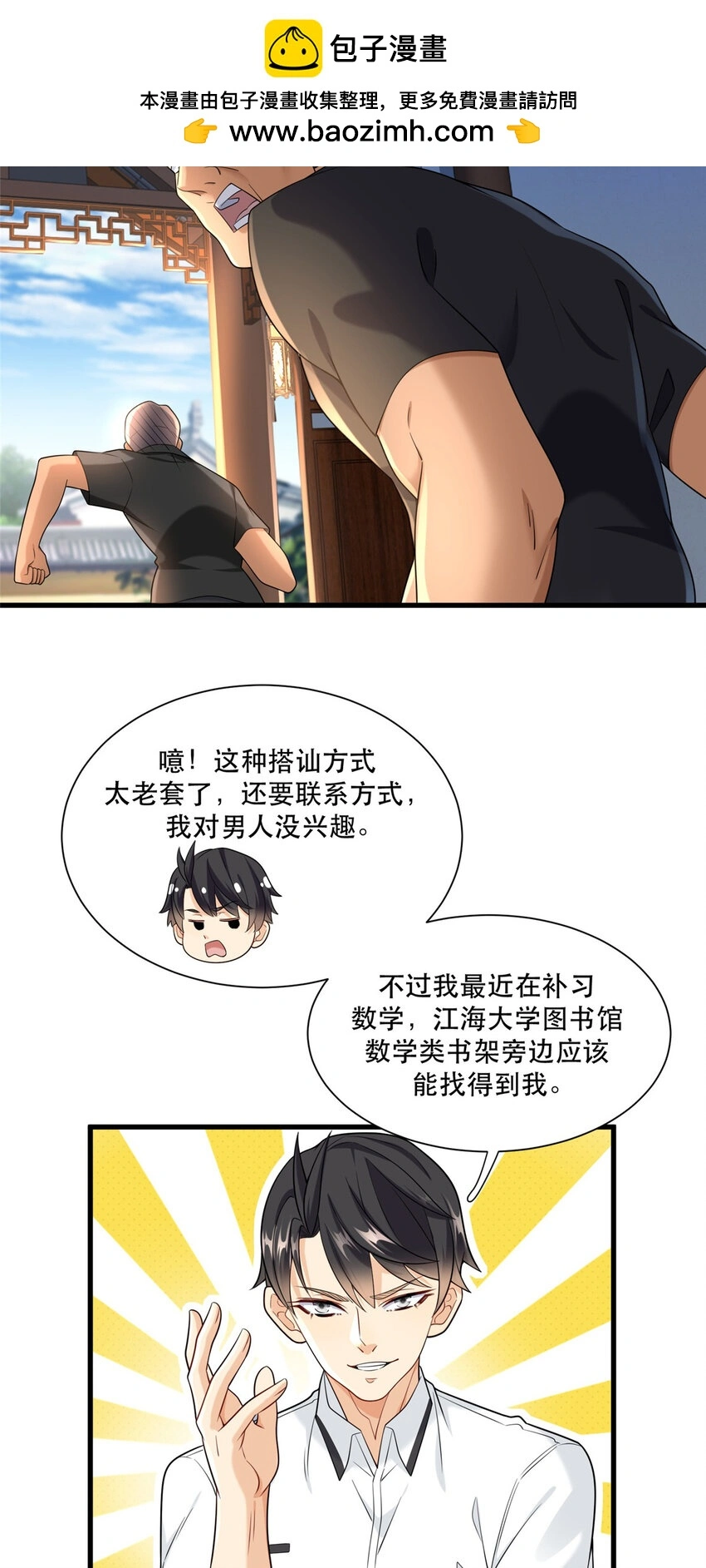 103 我流道歉方式21
