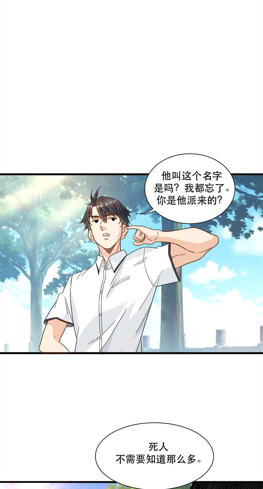 055 消失的人影23