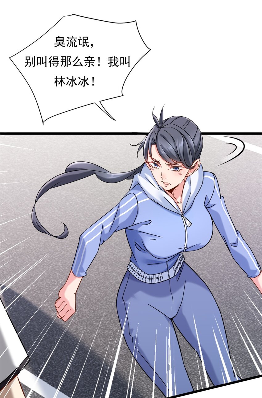 24 怎么老是你？13