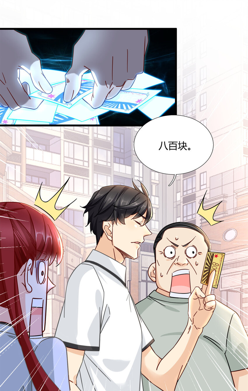 07 抽奖不是有手就行28
