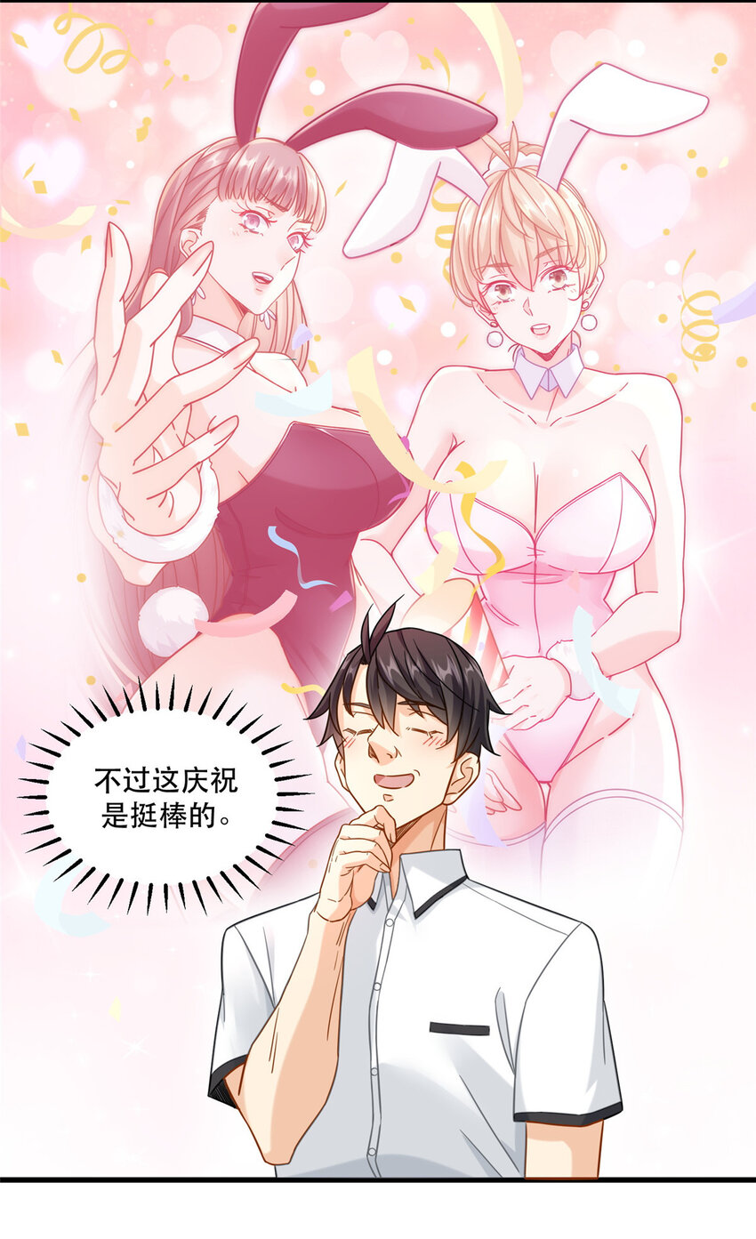 47 兔女郎成双13