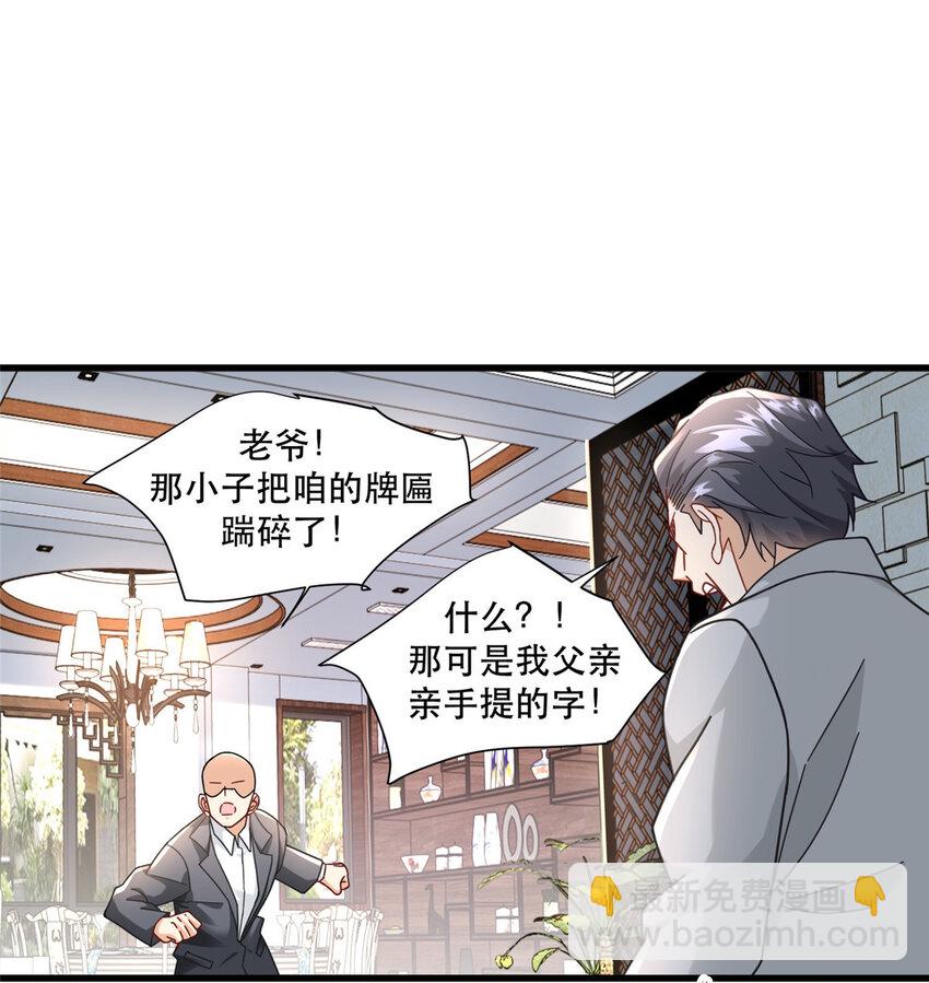 76 愤怒的杀气21