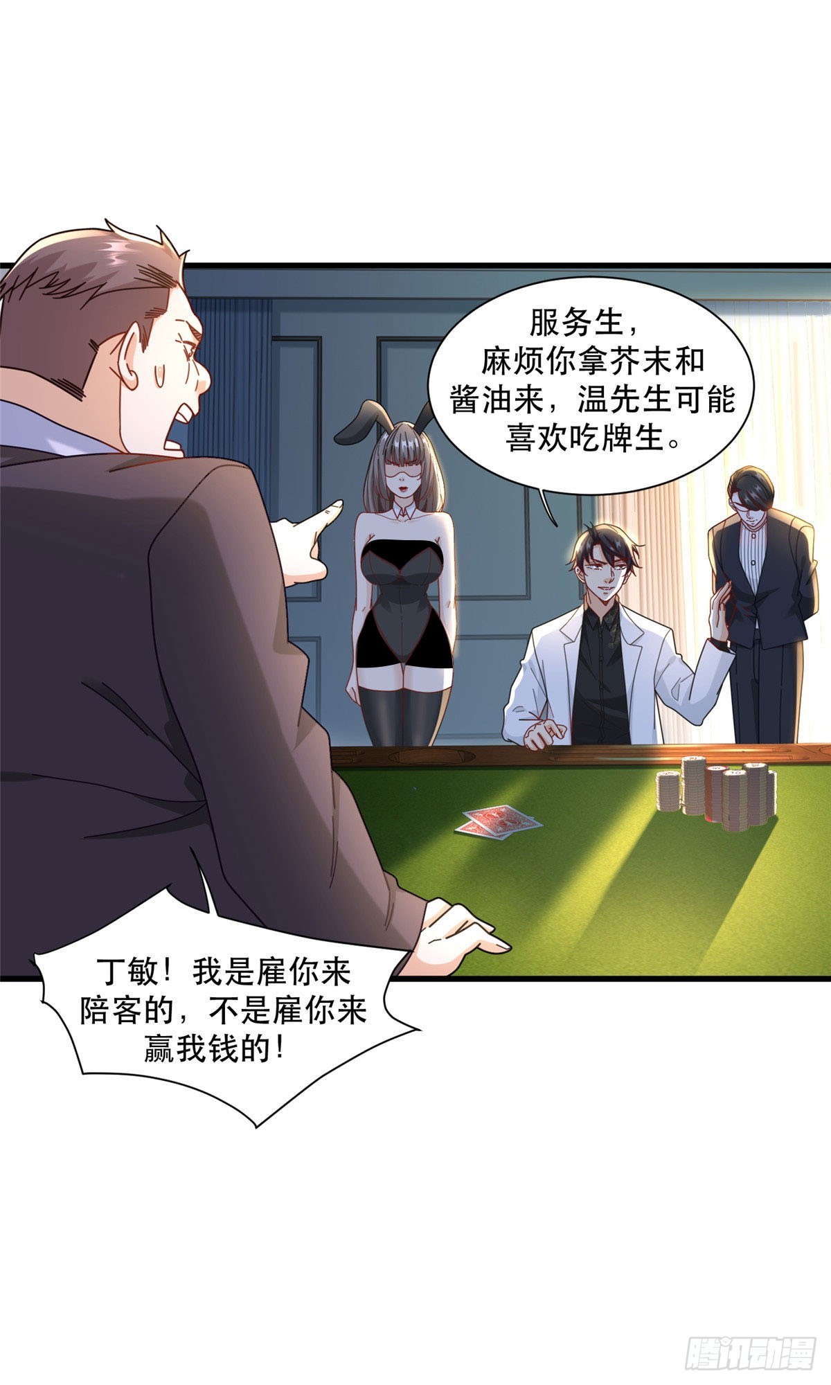 92 芥末牌生12