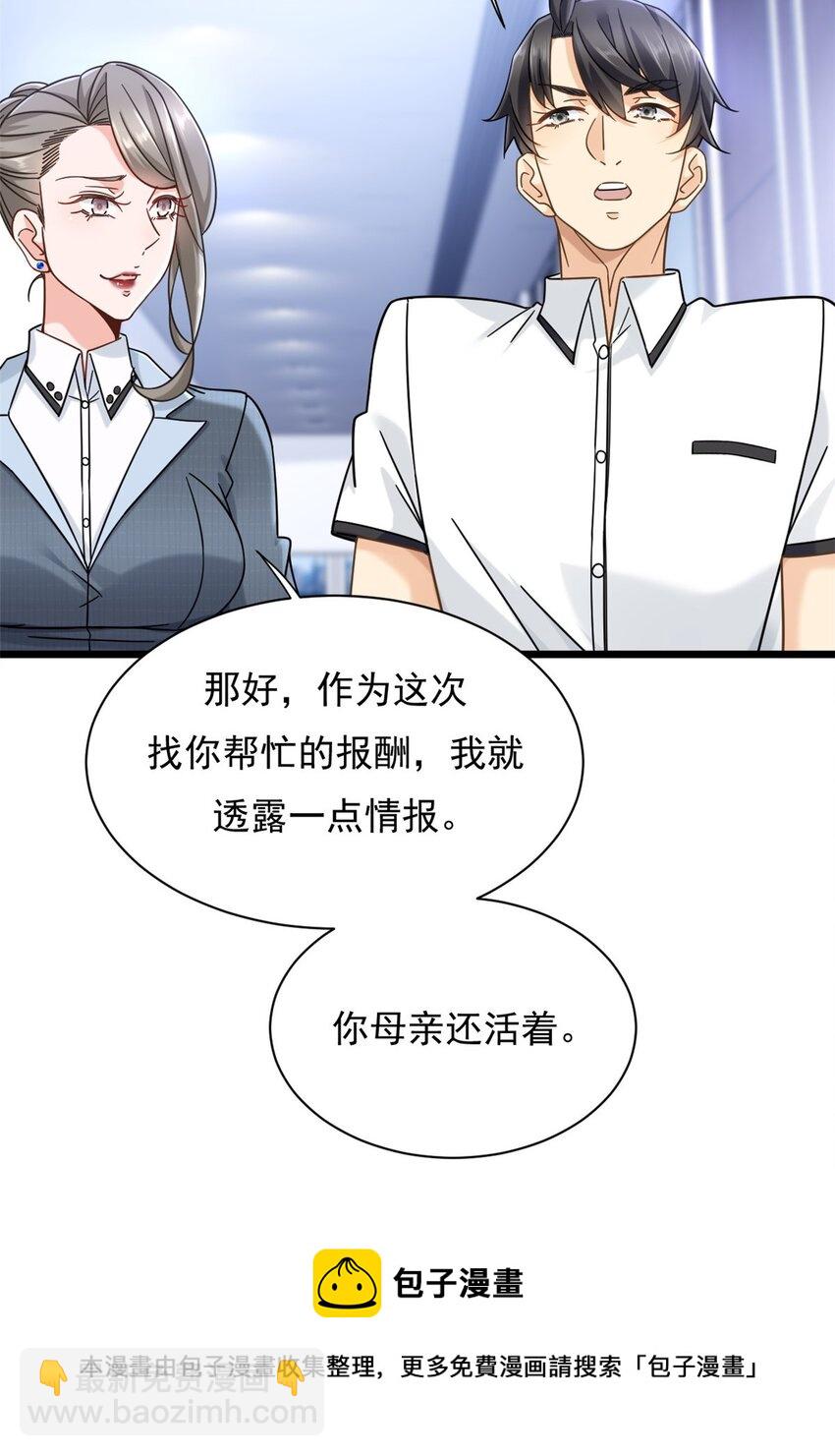 23 冒充你的未婚夫20