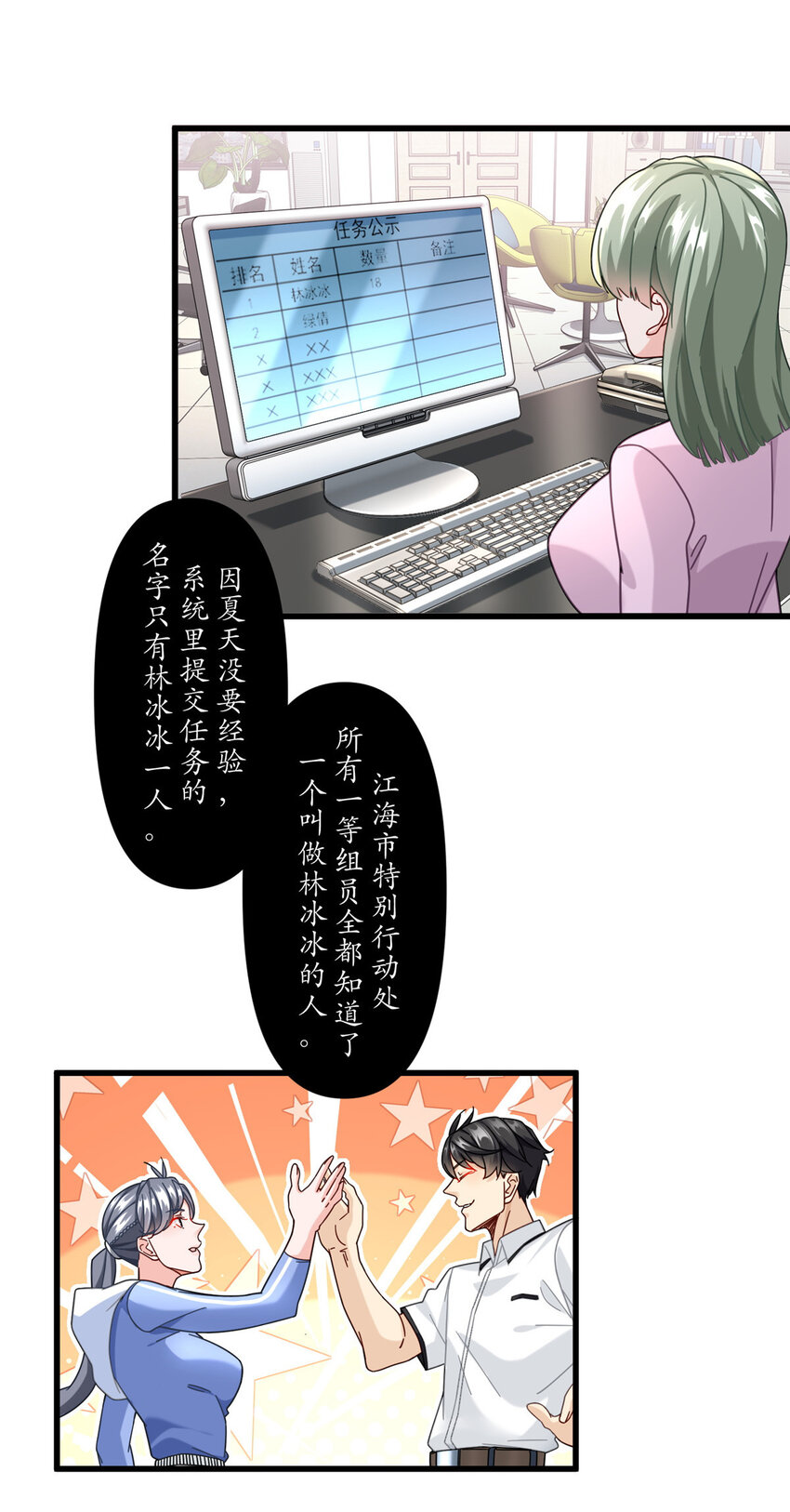 70 同行是冤家4