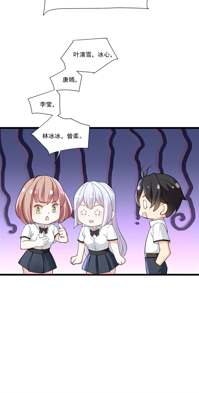 104 那些年你撩过的女孩21