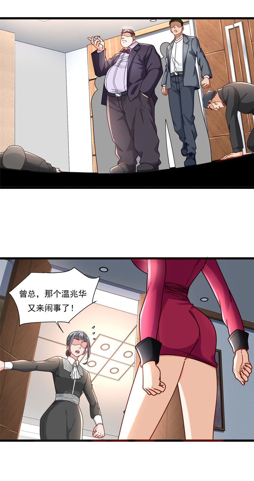 85 蒋少的三个神秘手下24
