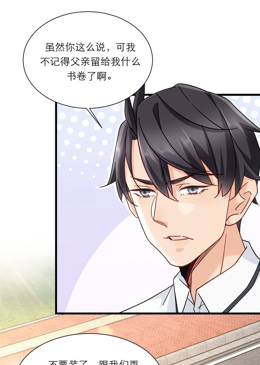 12 什么叫惊喜3