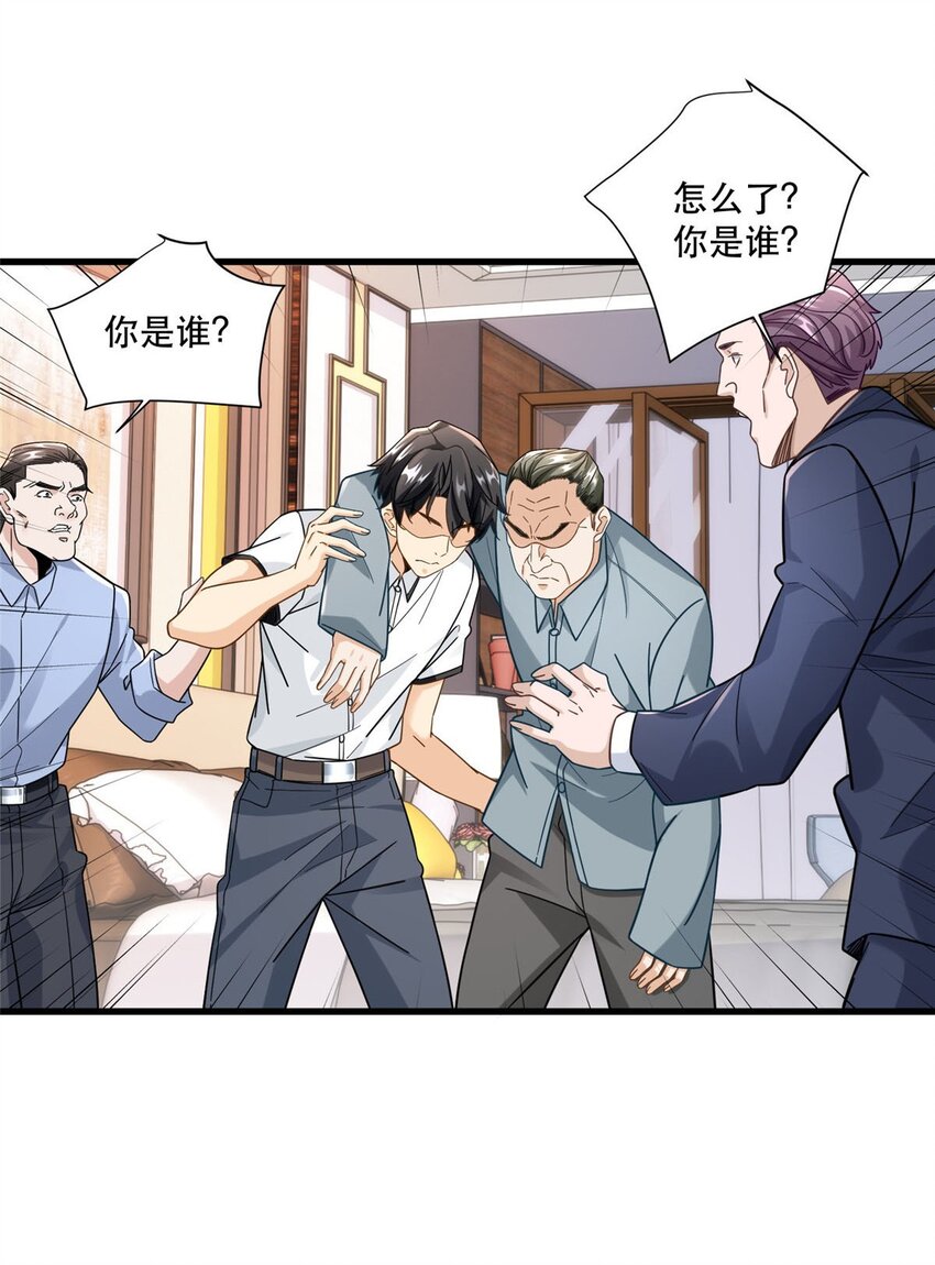 39 童年挚友小马哥26