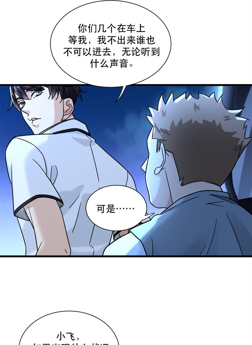 63 我是一个快递小哥27