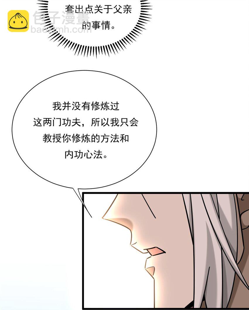 19 漫云仙步和灵犀一指21