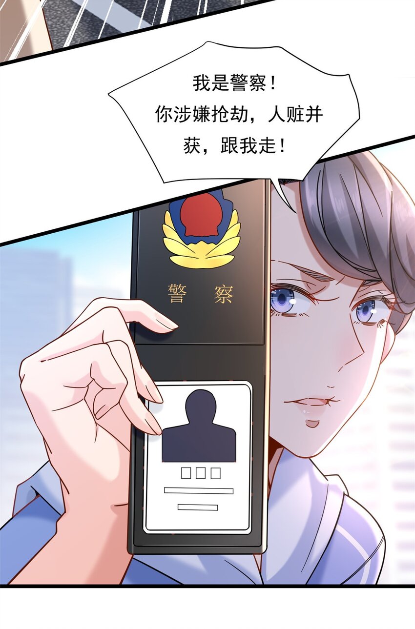 24 怎么老是你？14