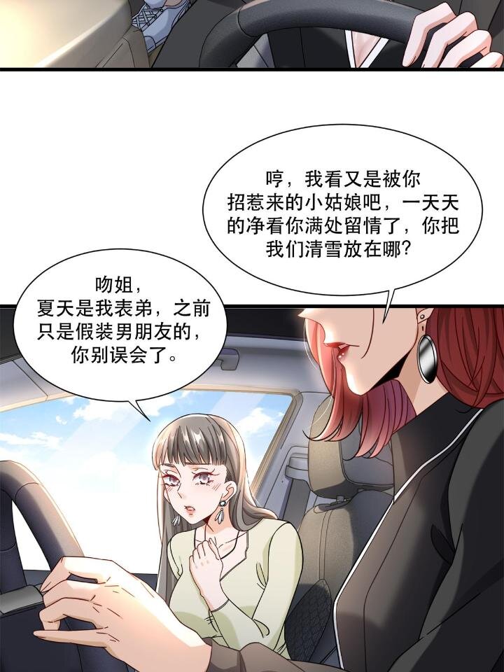 36 碰瓷少女21