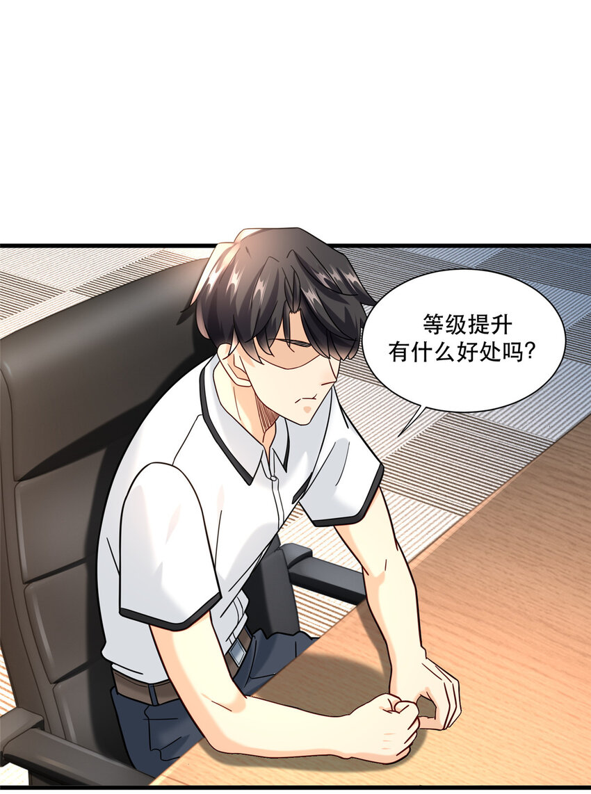 67 加入特别行动小队13