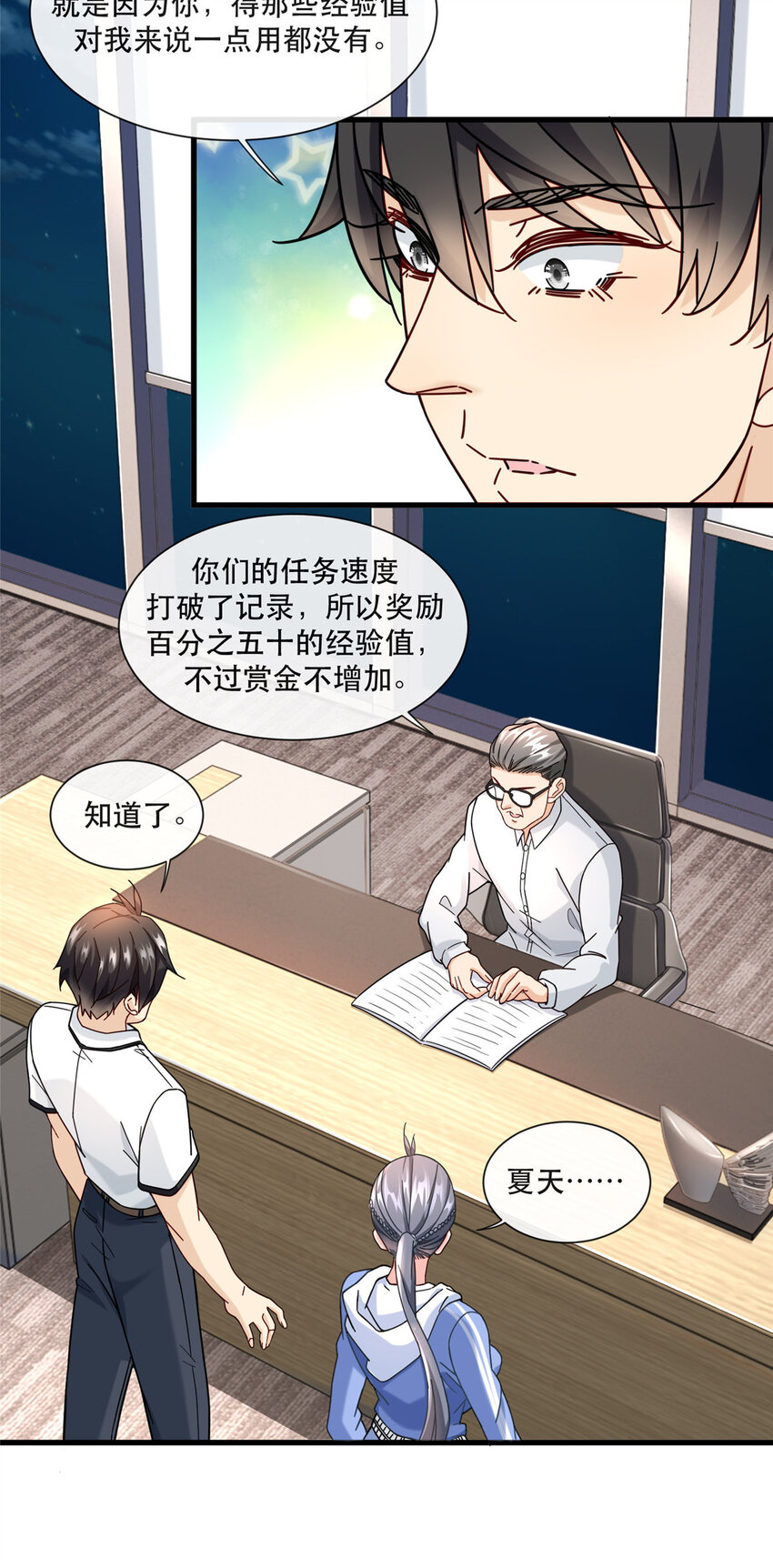 69 速速通关21