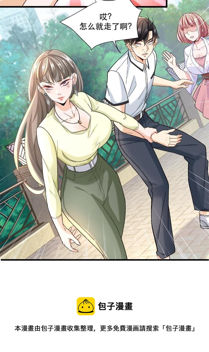 37 看不“透”的女人24