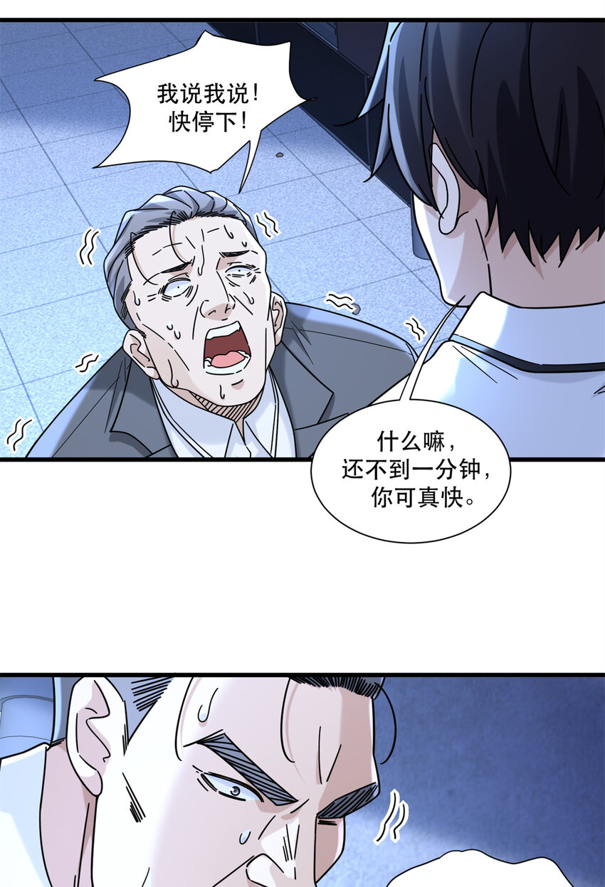 63 我是一个快递小哥9