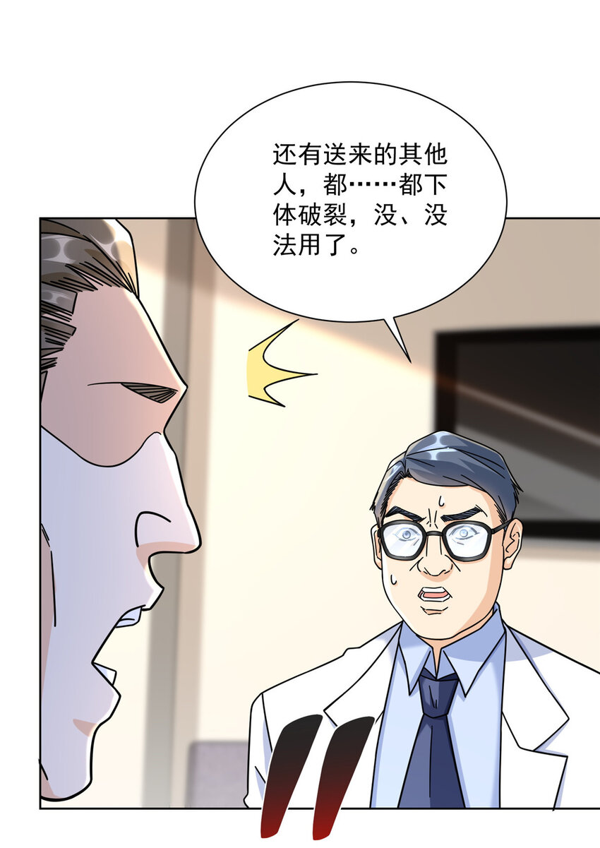 060 真正的“废了”36