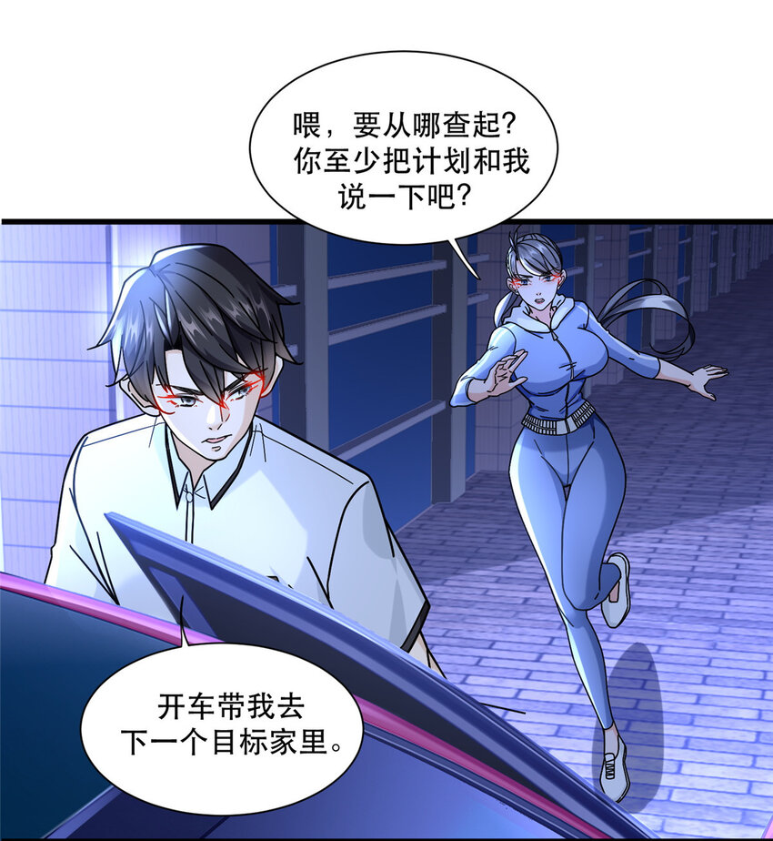 68 开房只为做任务17