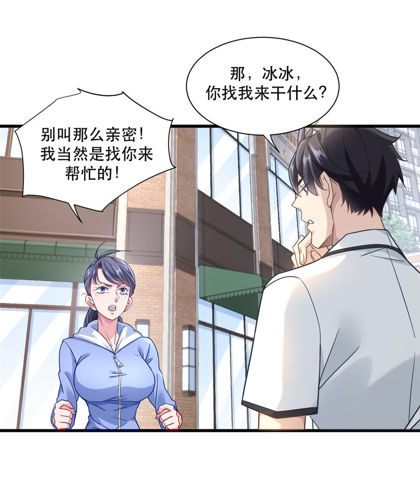 41 越挡越像没穿裤18