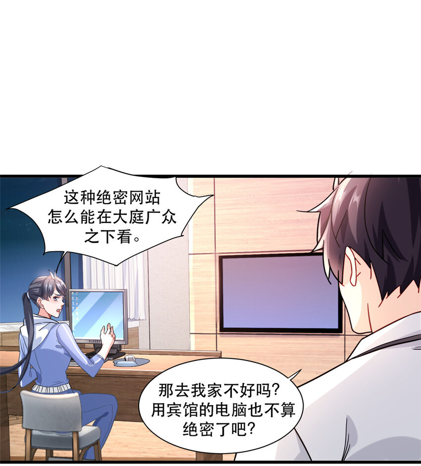 68 开房只为做任务7