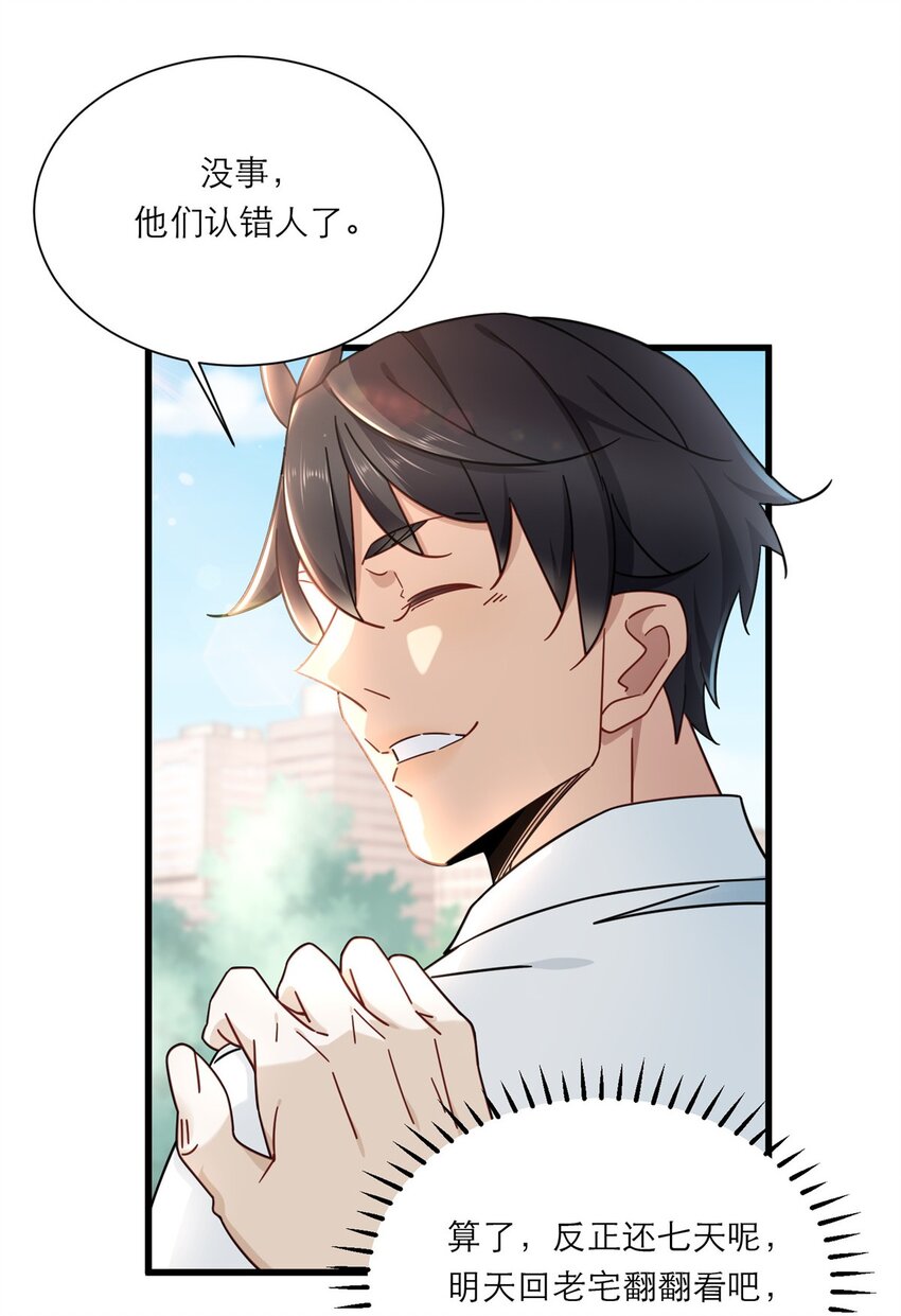 12 什么叫惊喜7