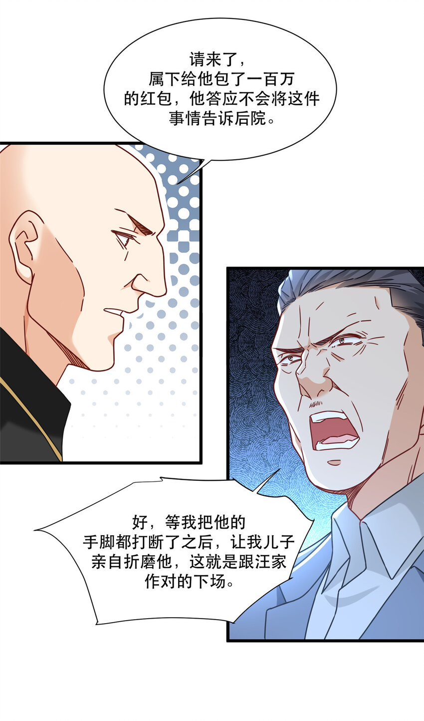 76 愤怒的杀气17