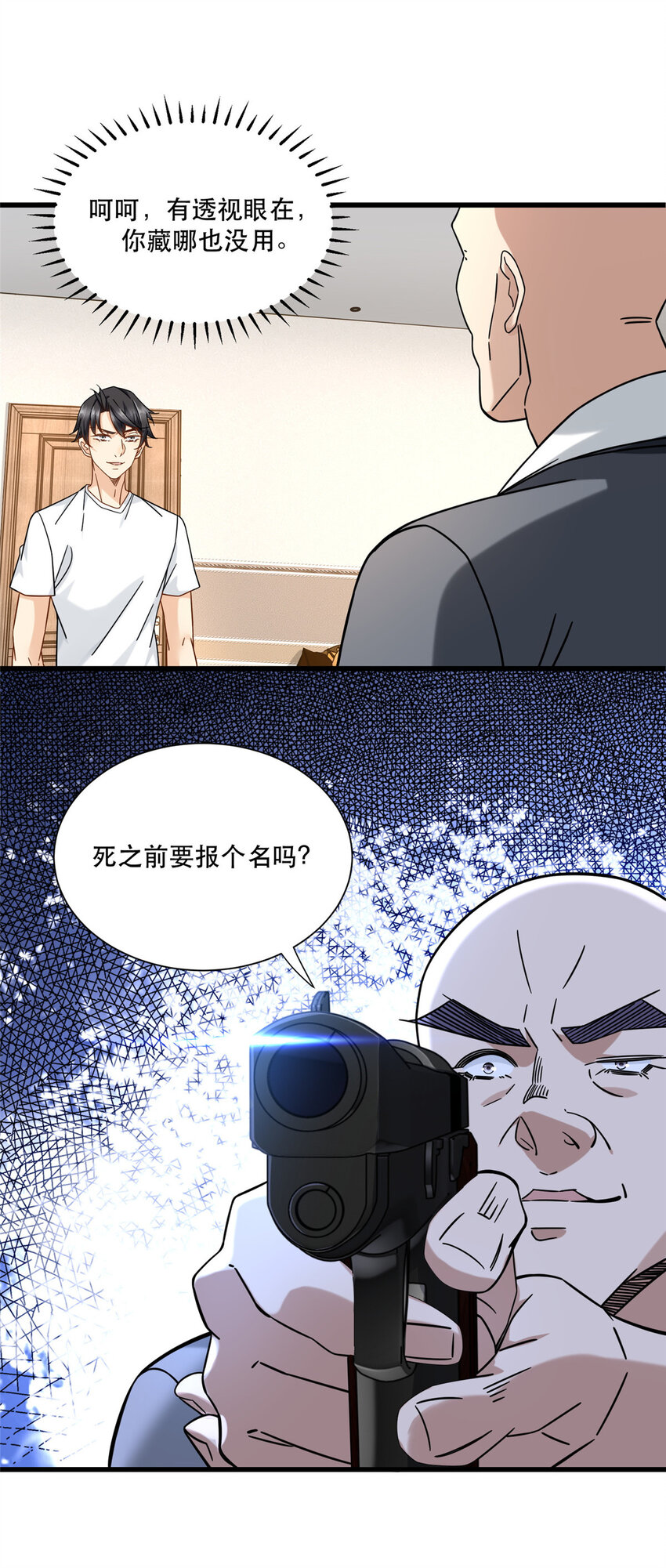 30 夜半杀手31