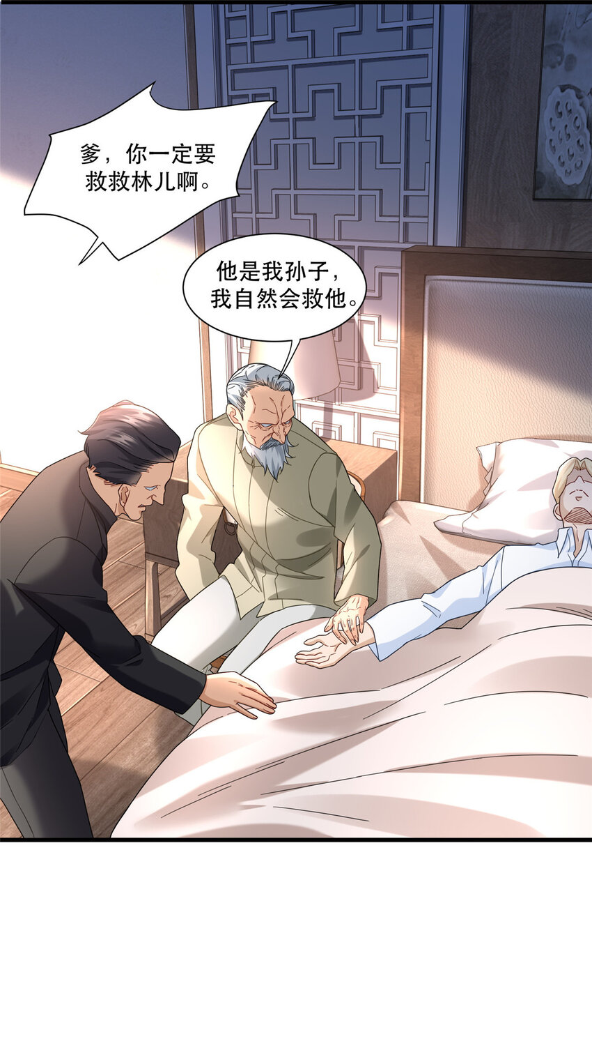 71 任务：流沙组织16
