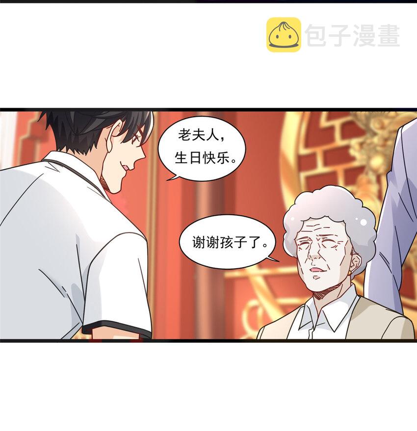 84 惊人的生日礼物25