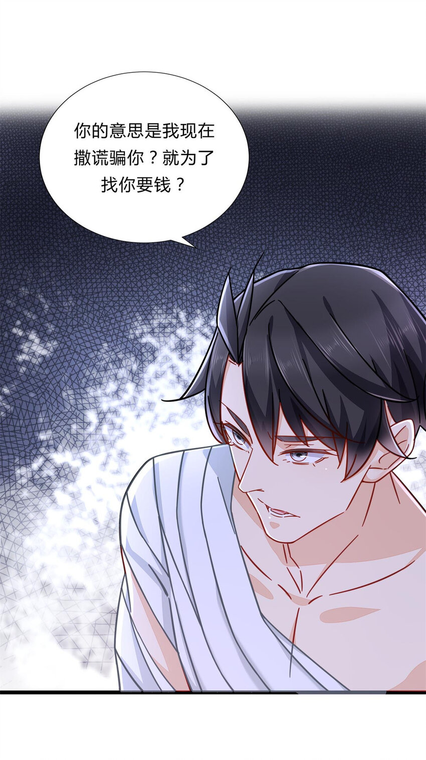 01 眼睛搞事了27