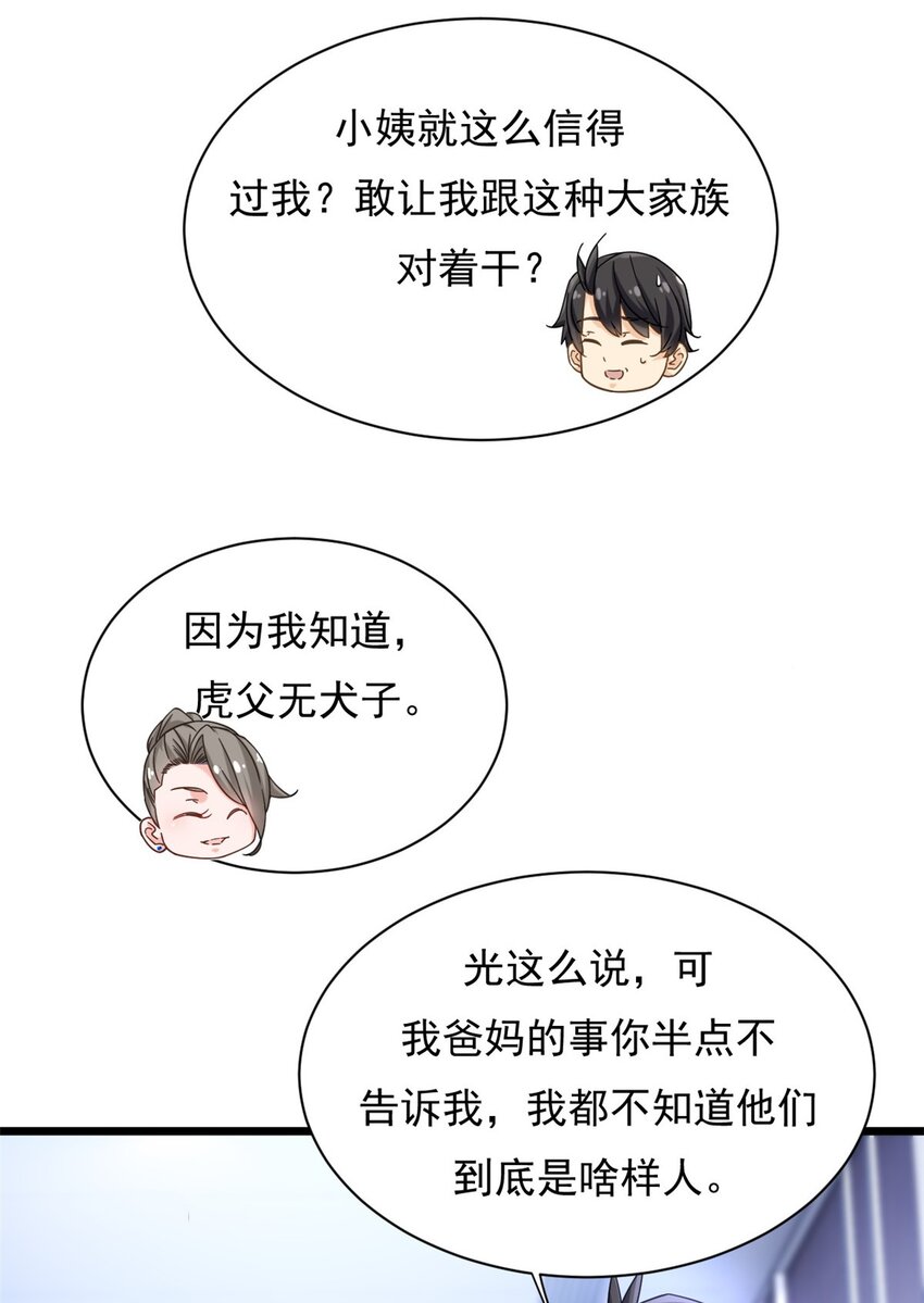 23 冒充你的未婚夫19