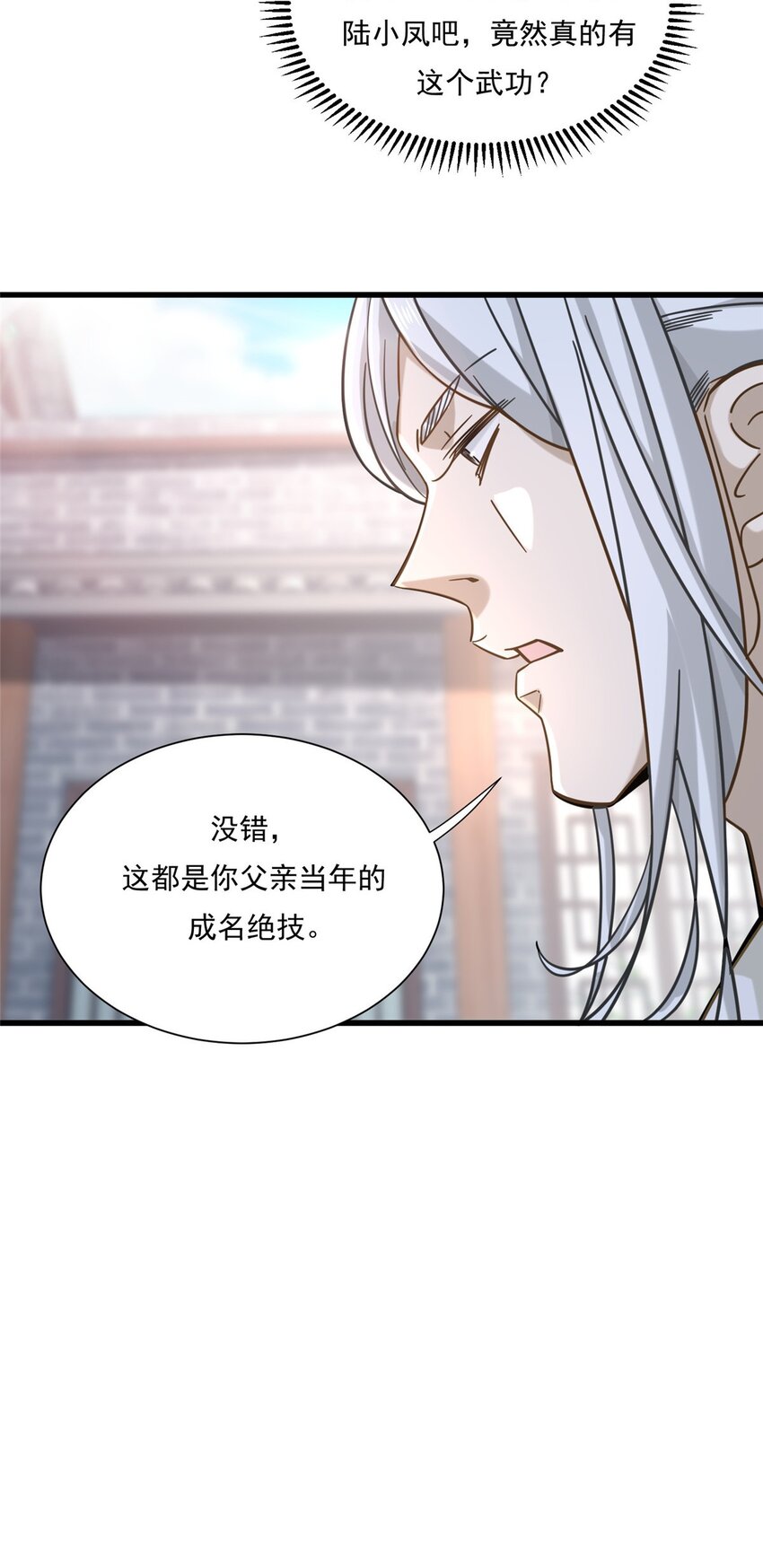 19 漫云仙步和灵犀一指19