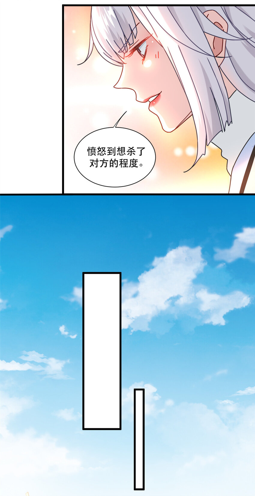 76 愤怒的杀气14