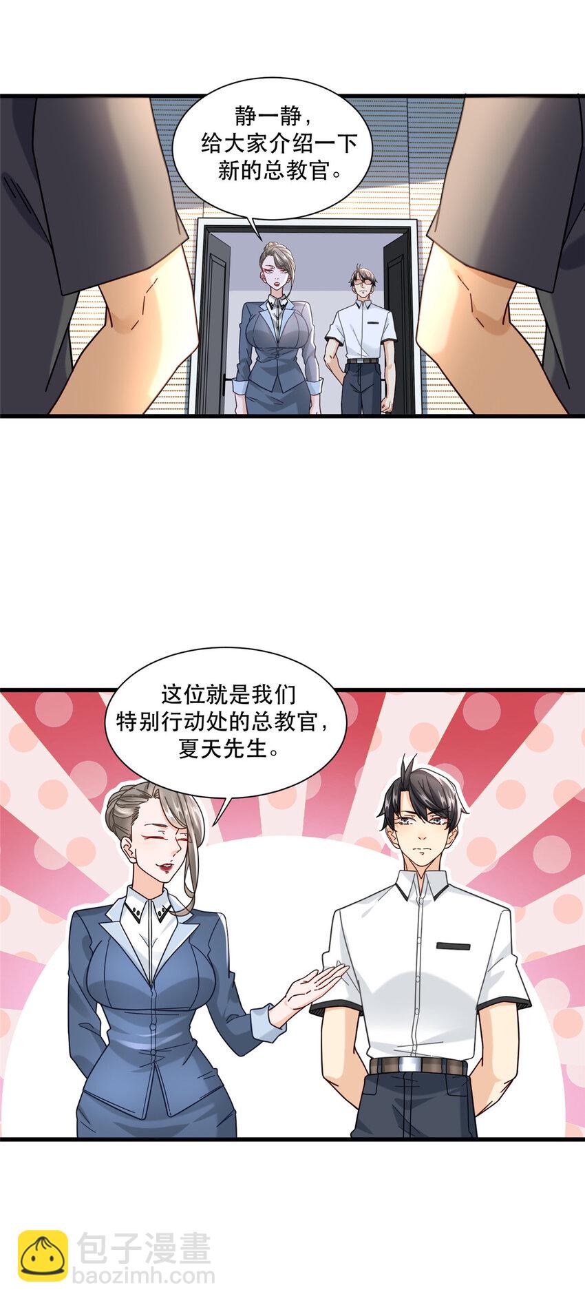 80 晋升总教官20