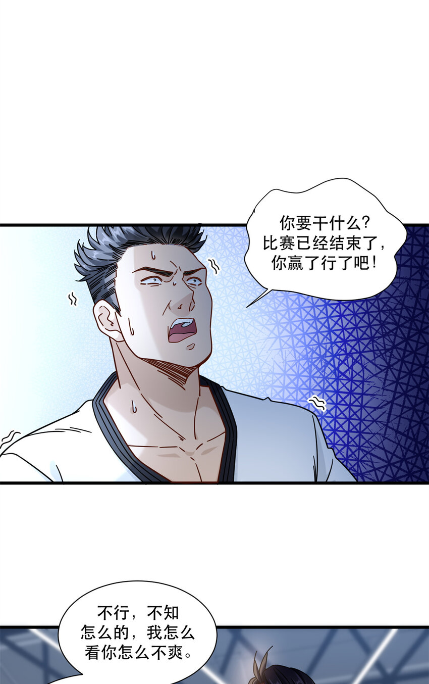 53 白伊伊的寒月症2