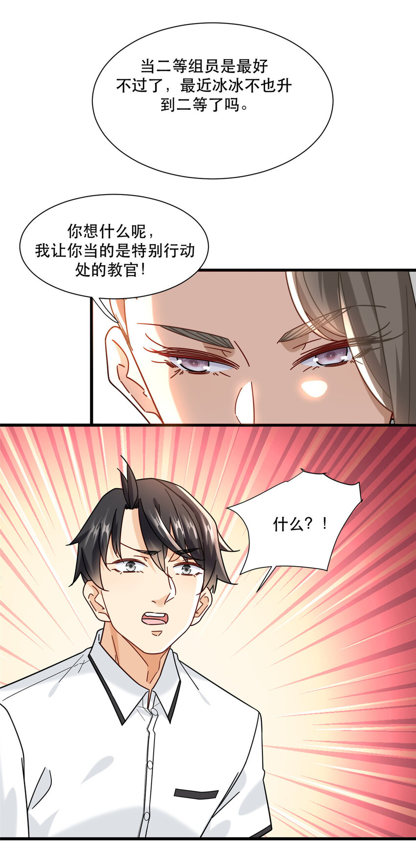 80 晋升总教官14