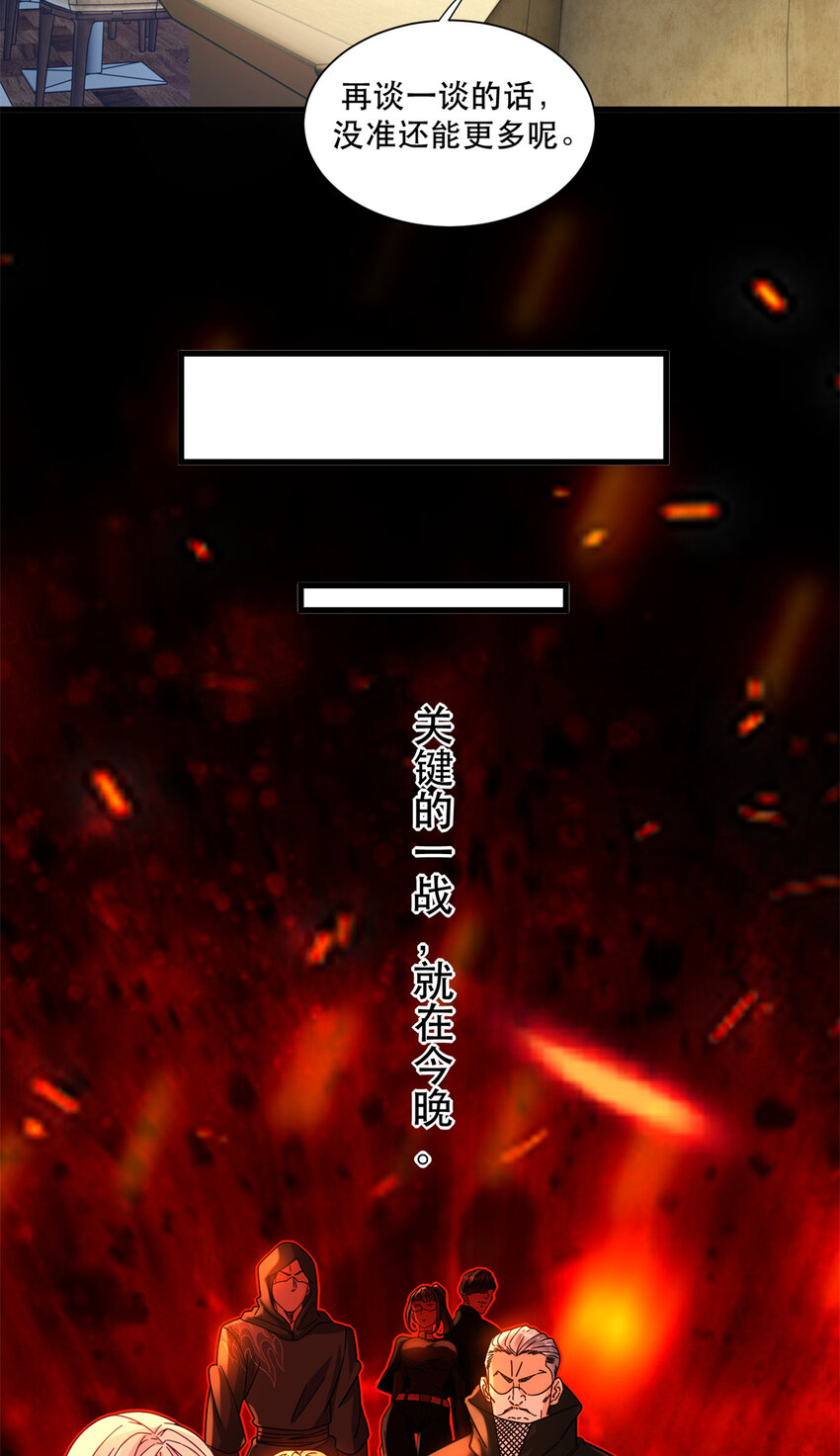 56 攻防战即将打响24