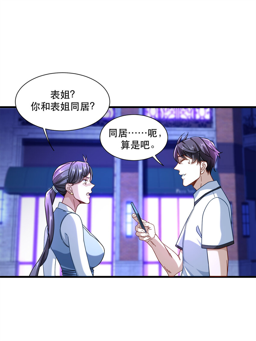 46 两女一男23