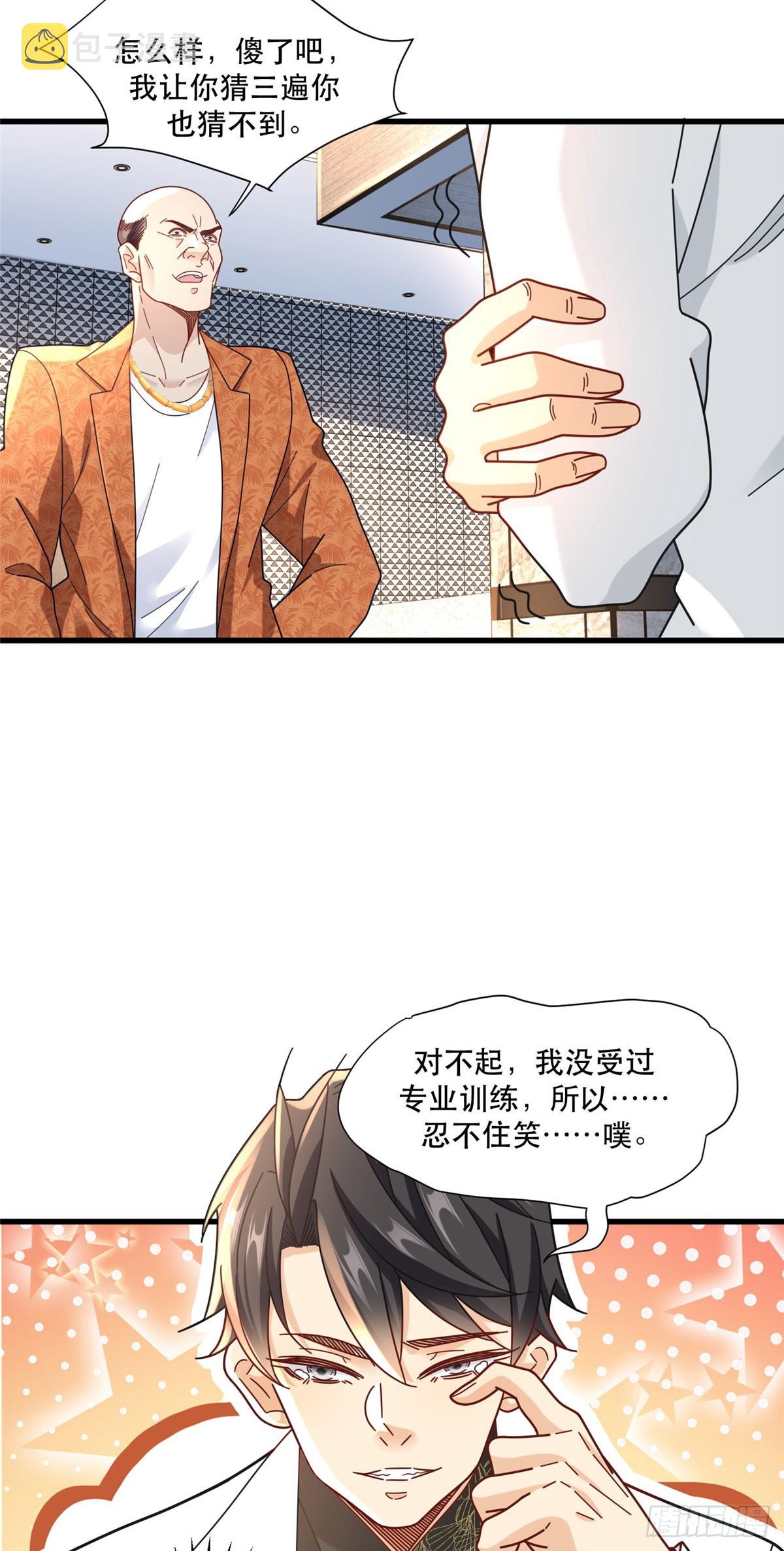 94 人体喇叭14