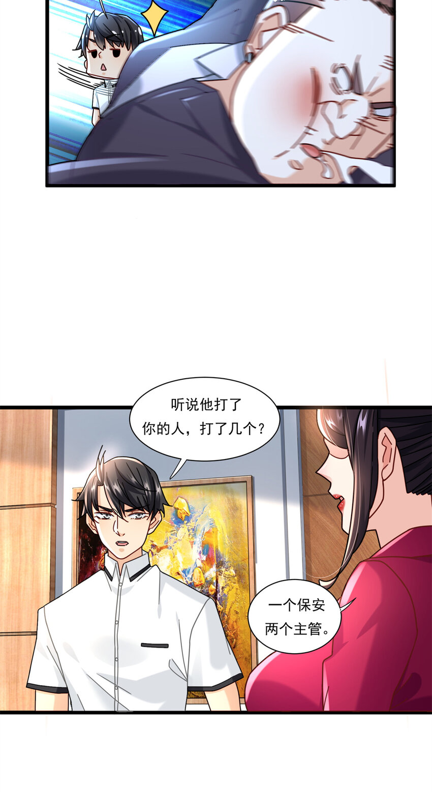 86 打不死的温兆华4