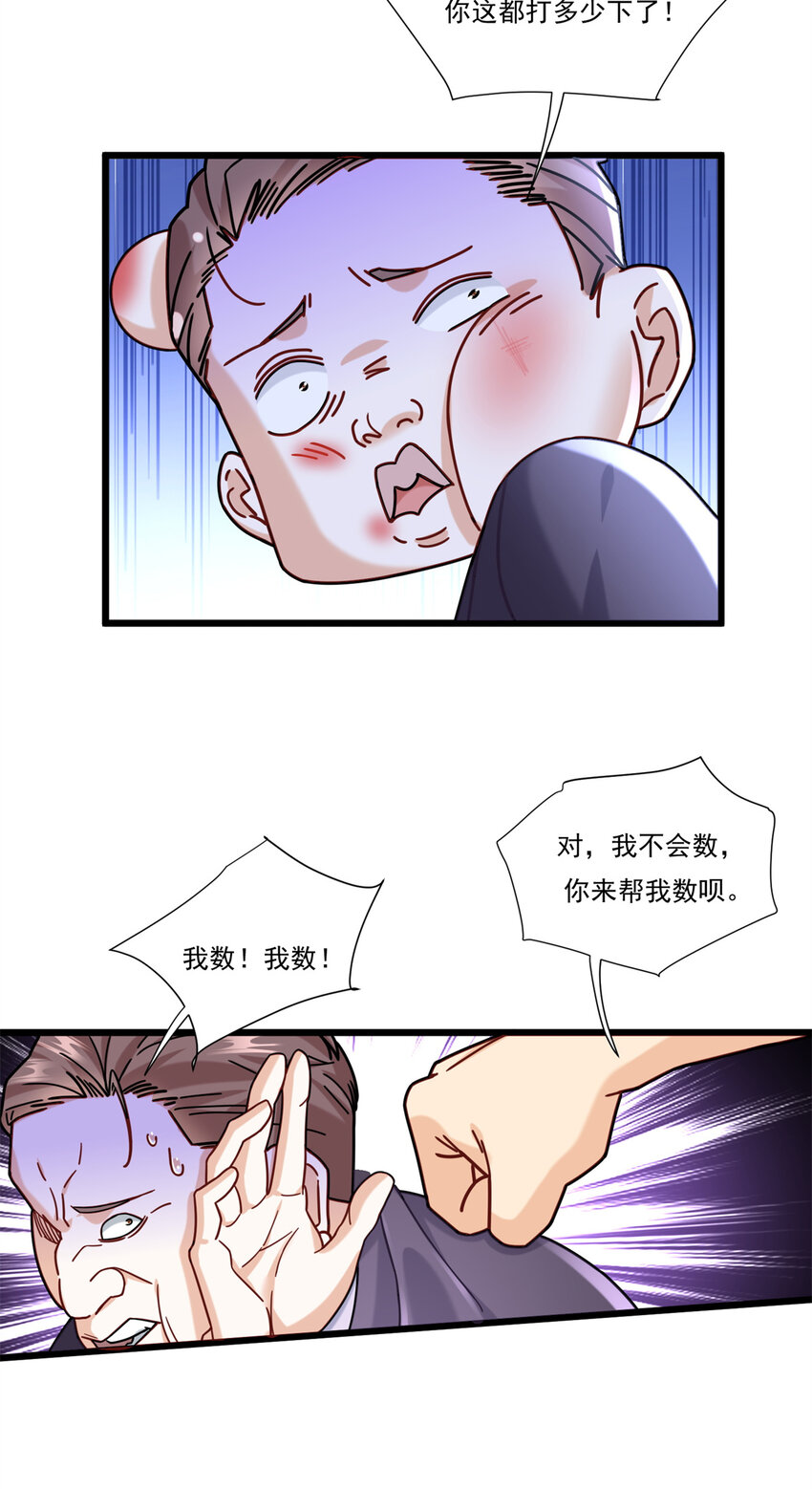 86 打不死的温兆华8