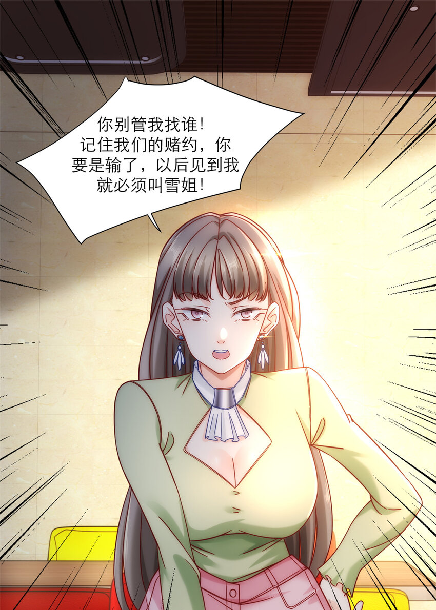 17 赌注是小老婆7