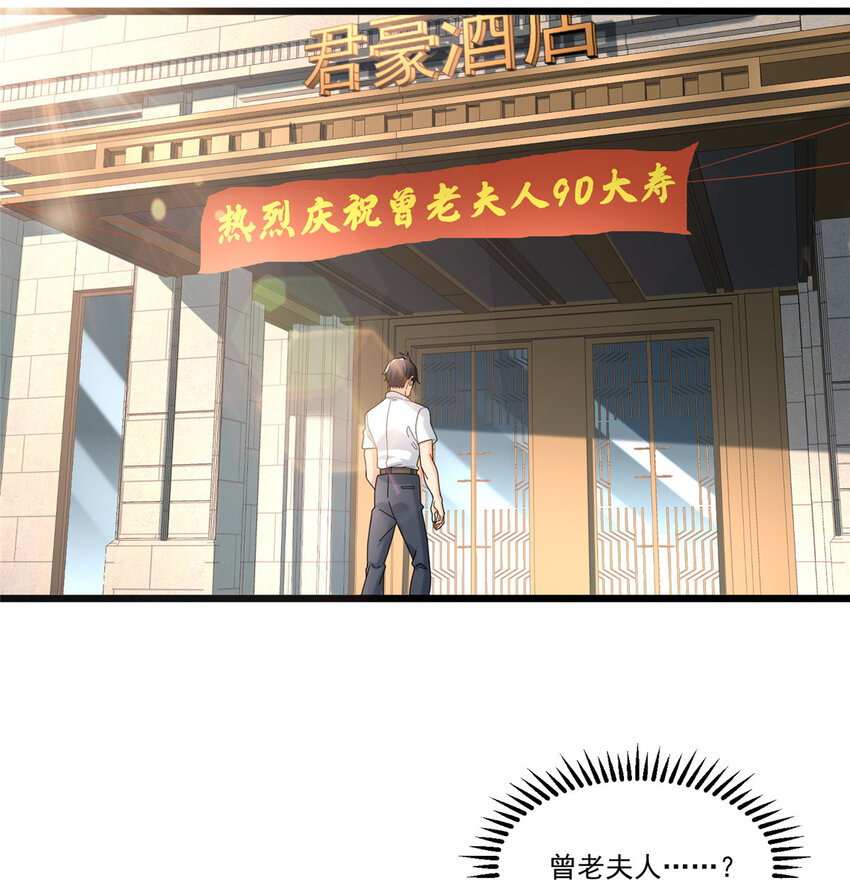 84 惊人的生日礼物4