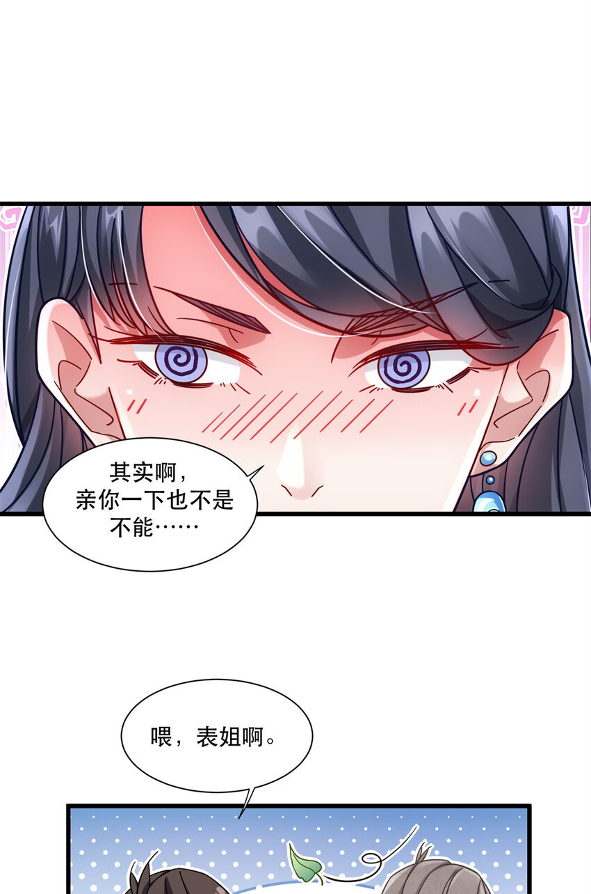 42 要亲就干脆点啊29