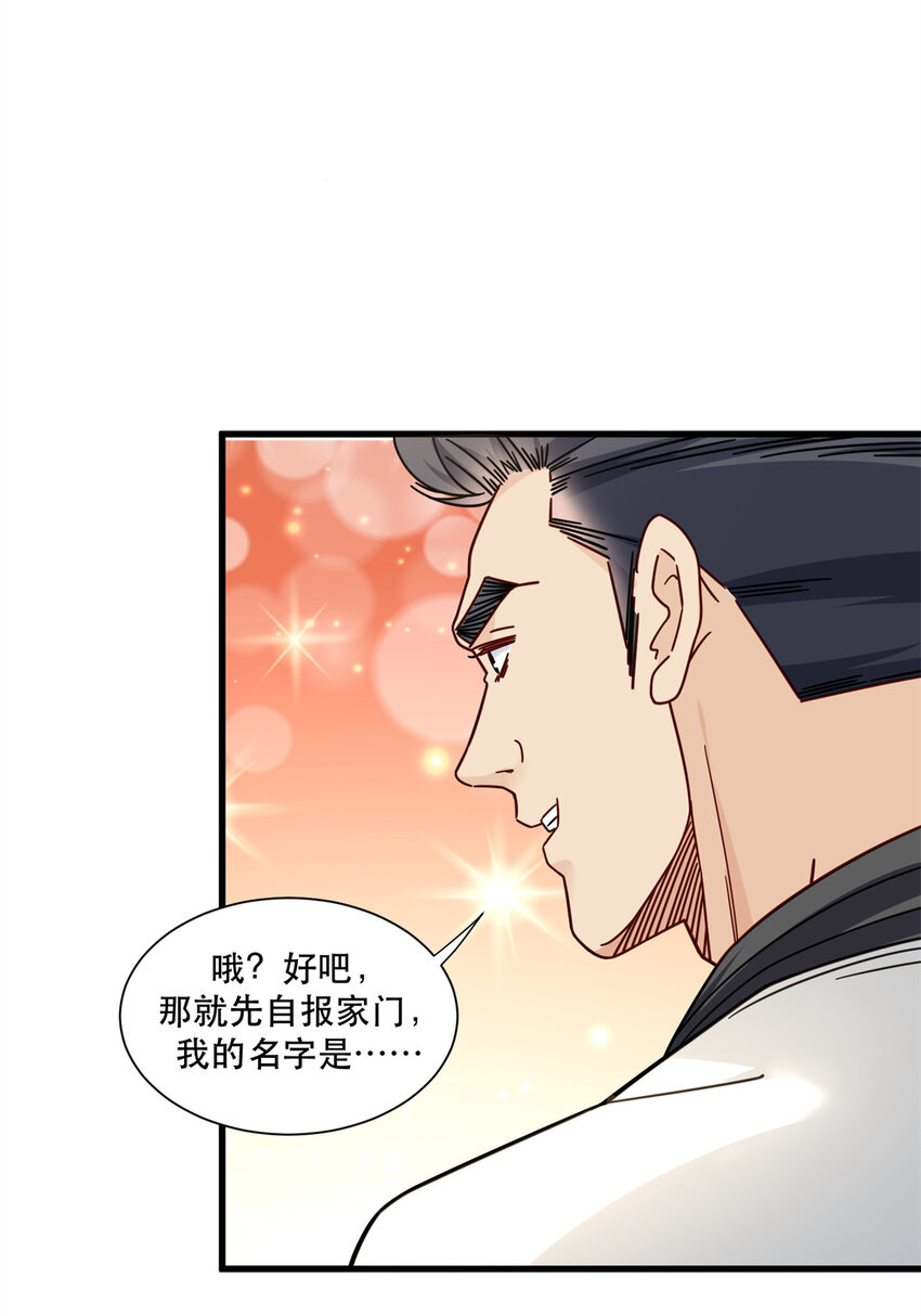52 你叫蛋碎一郎22