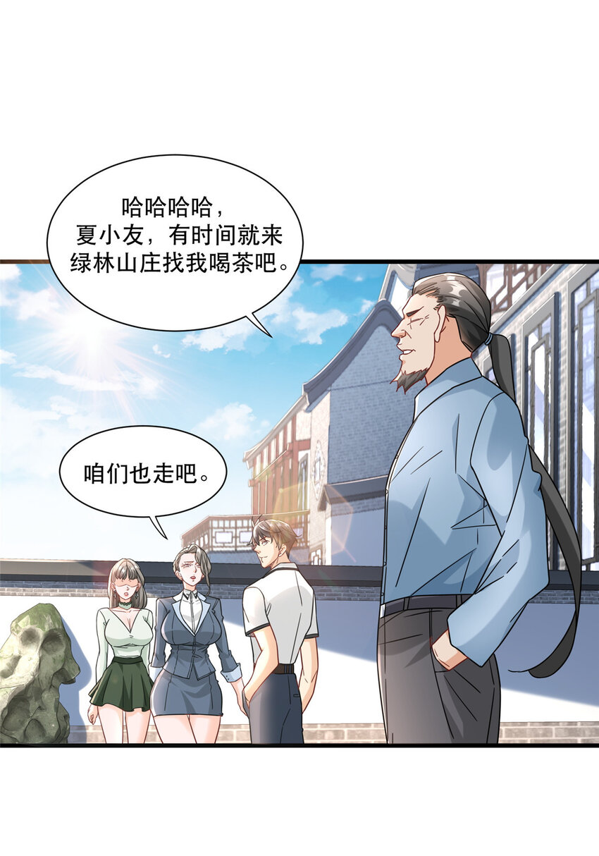 80 晋升总教官7